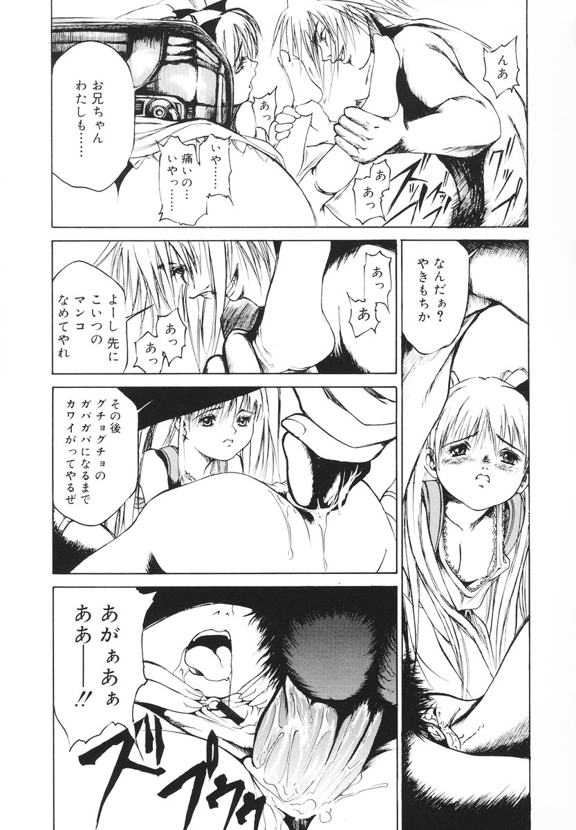 [黄櫻堂ドン吉] 可愛い泣き顔