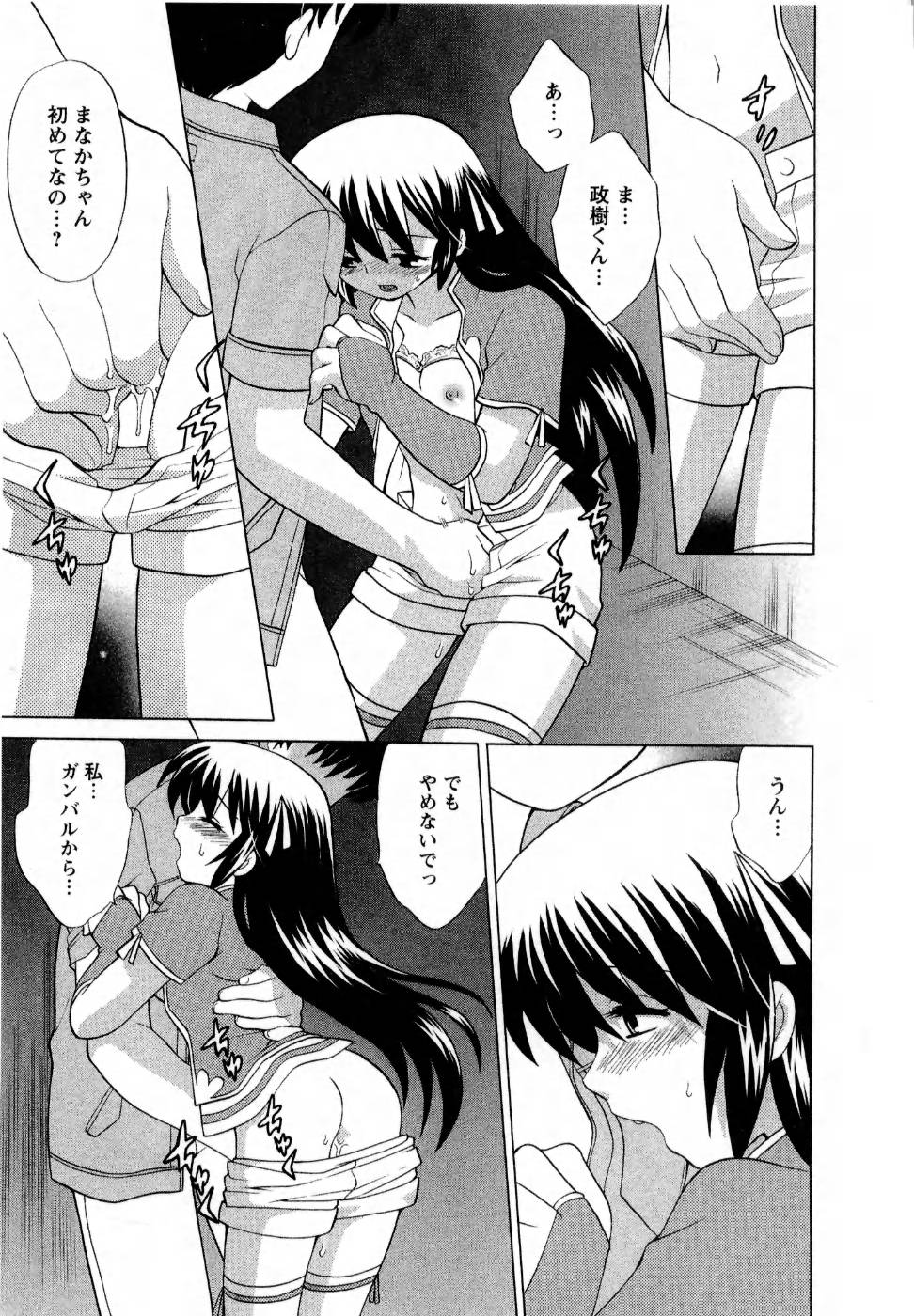 [琴の若子] ベビーフェイスランチ