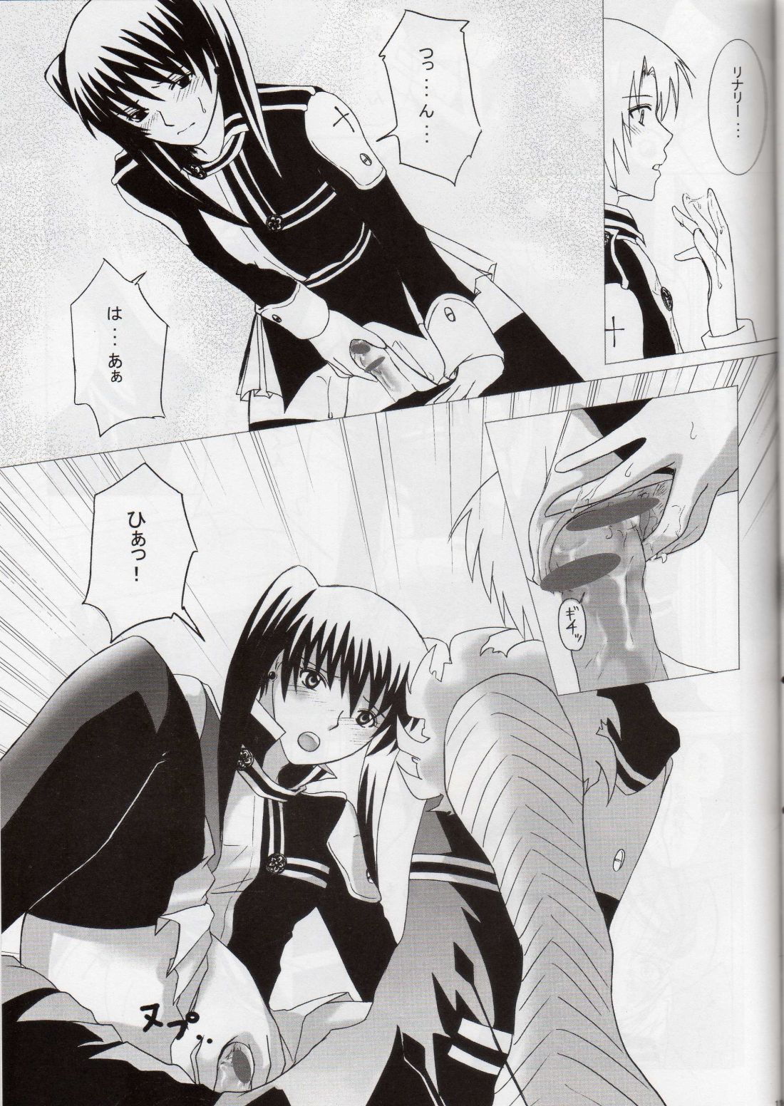 【ボソン】スターシャフト（D.Gray-man）