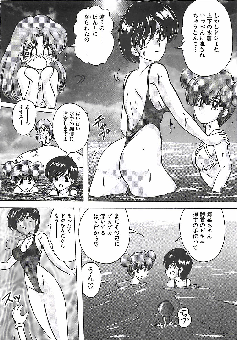 [上藤政樹] 魔法の看護婦マジカル・ナース 上巻