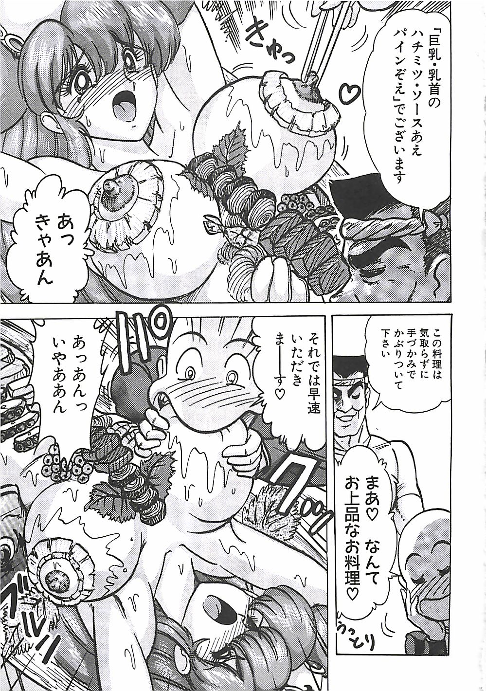 [上藤政樹] 魔法の看護婦マジカル・ナース 上巻