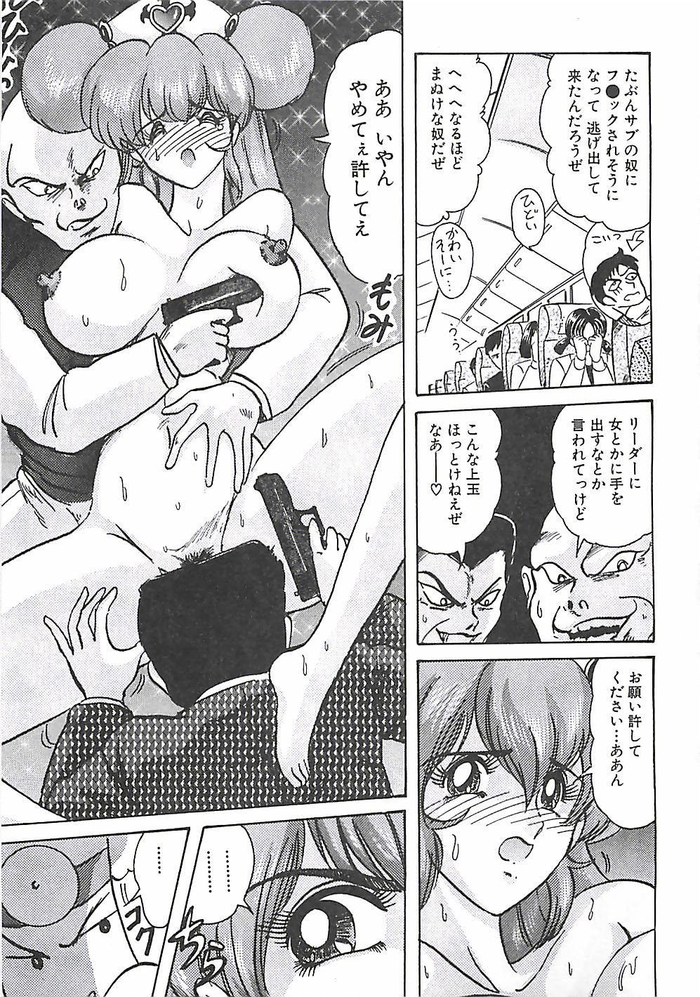 [上藤政樹] 魔法の看護婦マジカル・ナース 上巻