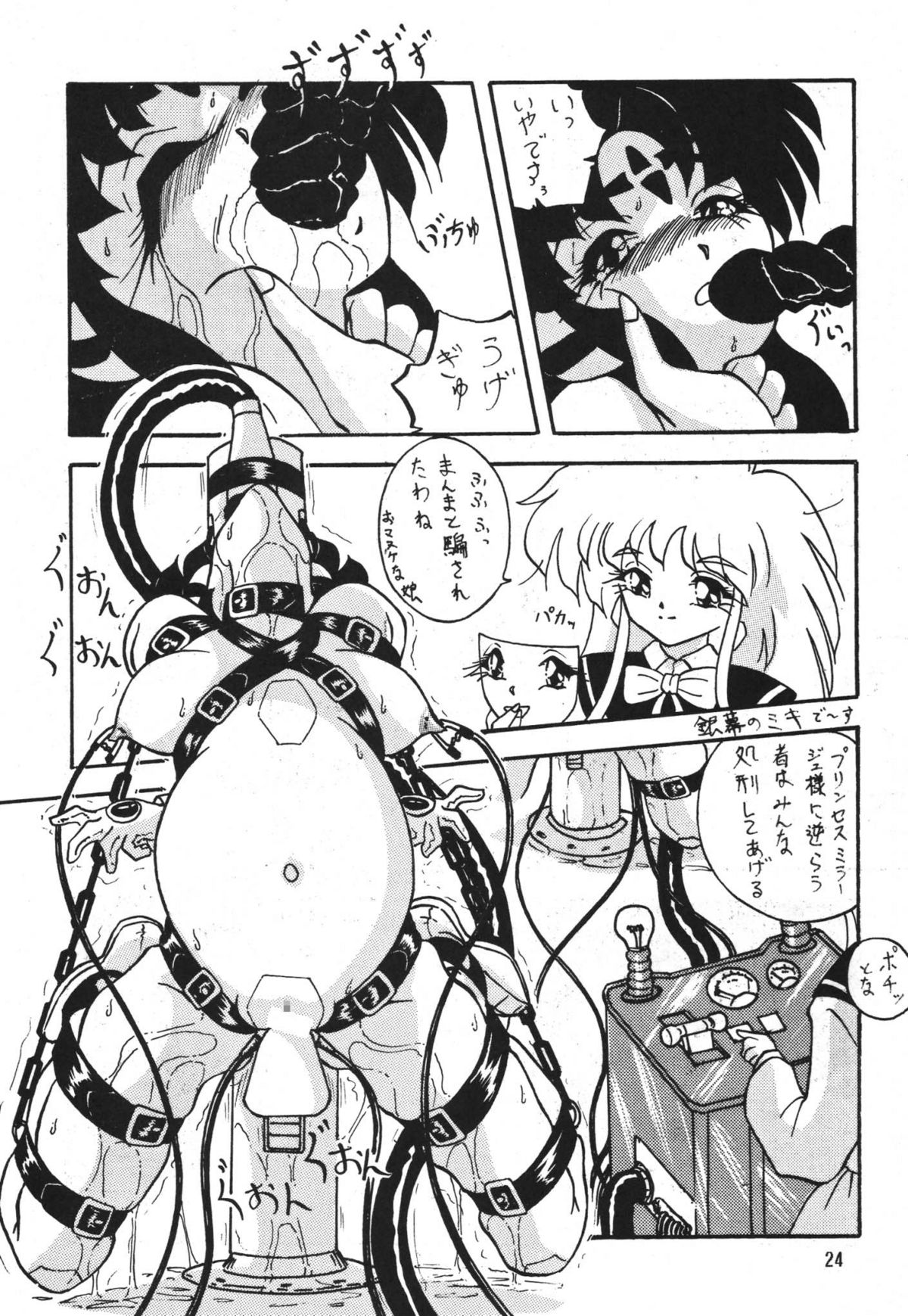 (同人誌) [すもも堂] びびあん.2