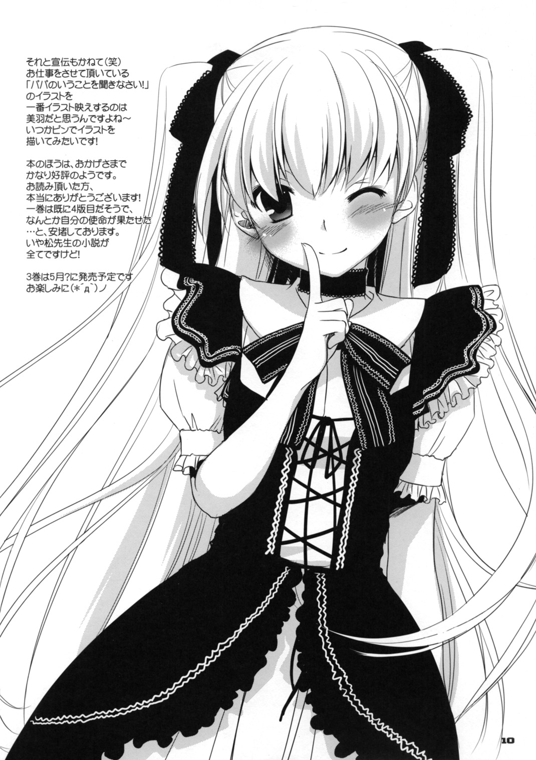 (CSP5) [Digital Lover (なかじまゆか)] Rough Sketch 51 (バカとテストと召喚獣)