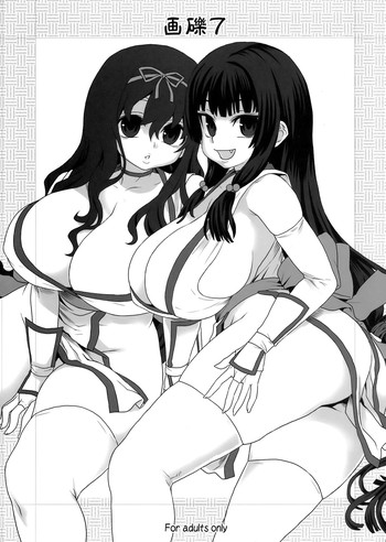 (C77) [Fatalpulse (朝凪)] 画礫7