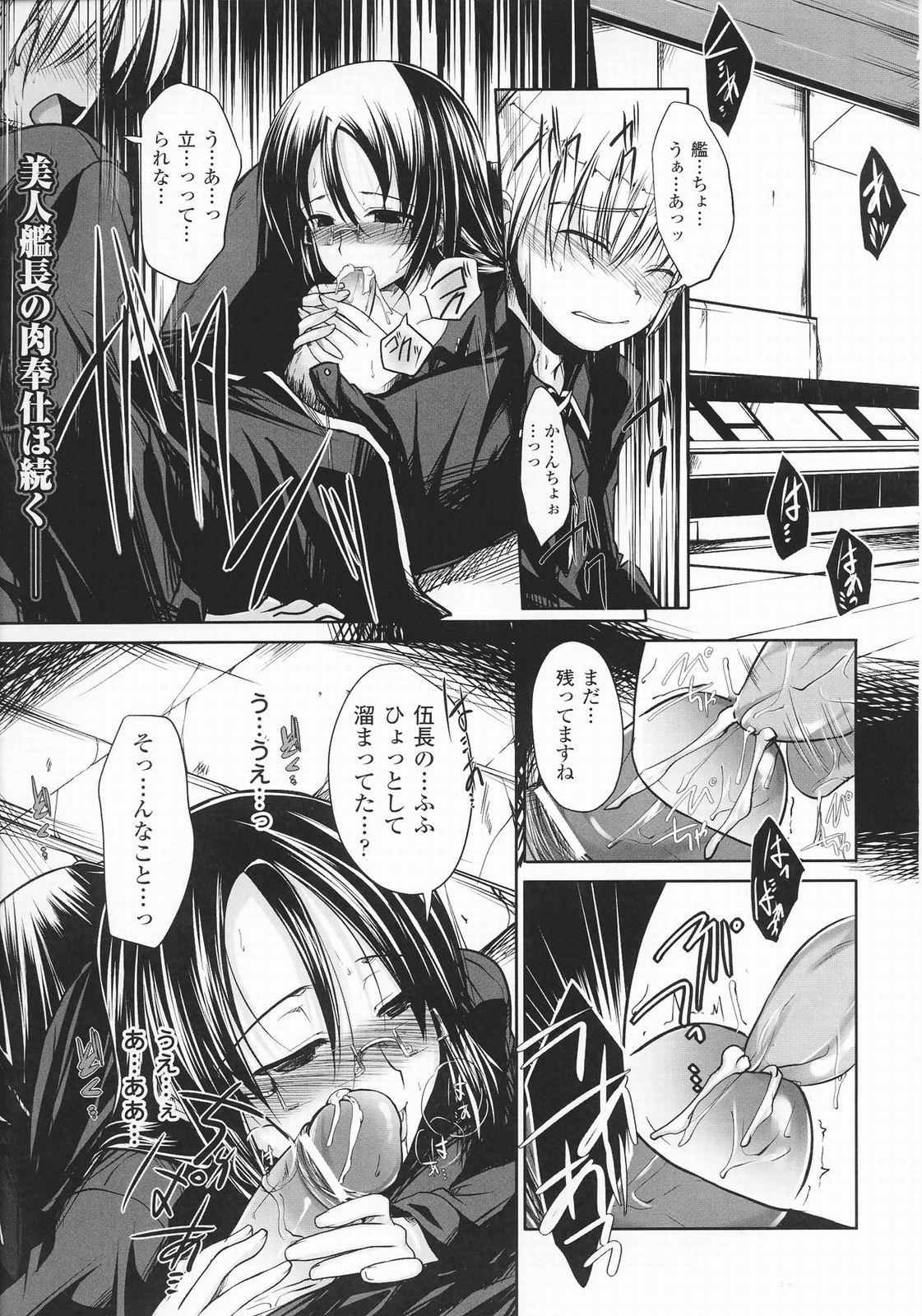 [鳴湖] イノセント+マンイーター Section 1-5 [完全版]