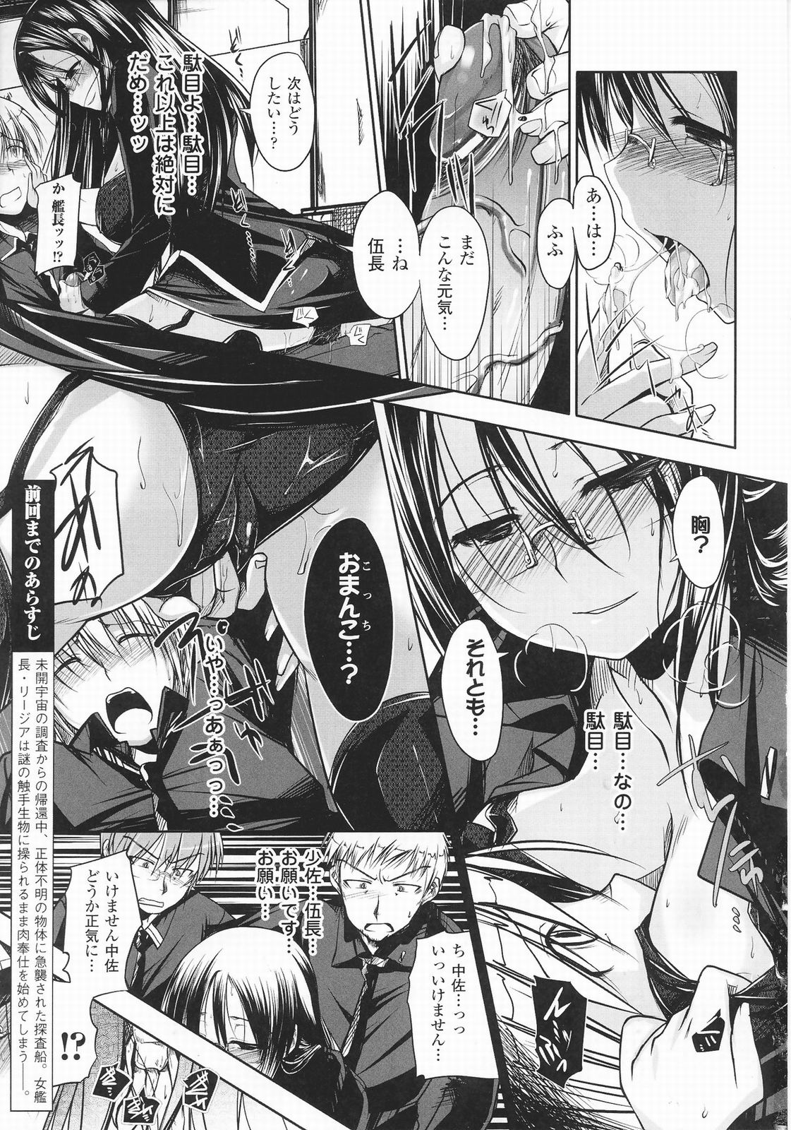 [鳴湖] イノセント+マンイーター Section 1-5 [完全版]