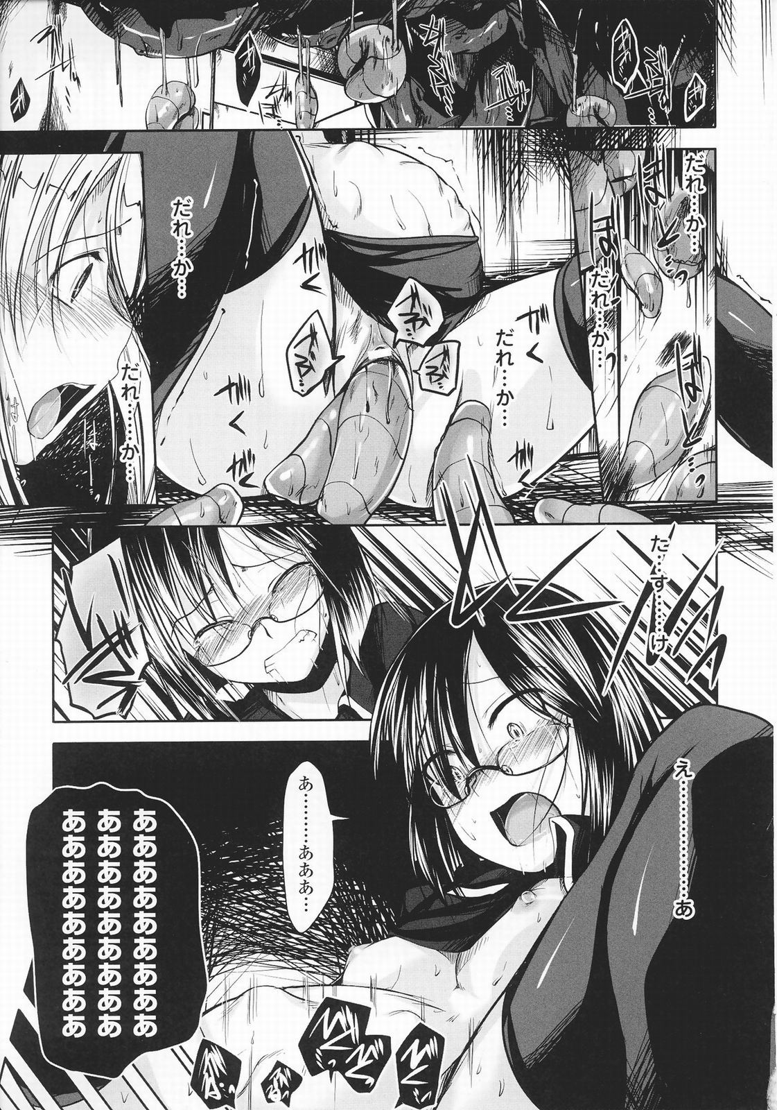 [鳴湖] イノセント+マンイーター Section 1-5 [完全版]