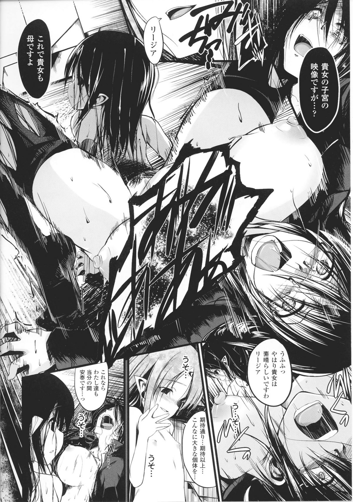 [鳴湖] イノセント+マンイーター Section 1-5 [完全版]