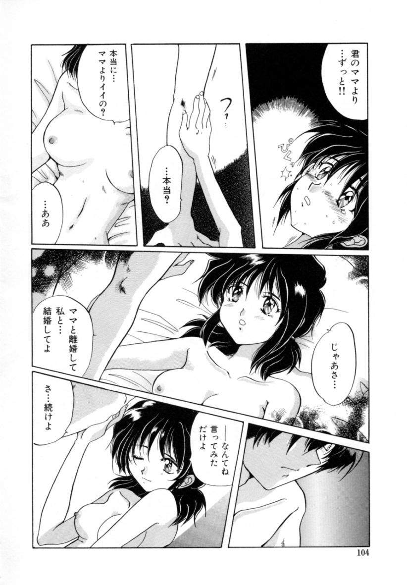 [出雲空太郎] はじらい