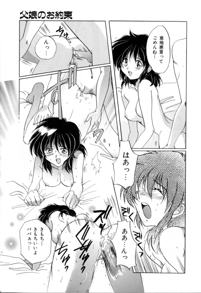 [出雲空太郎] はじらい