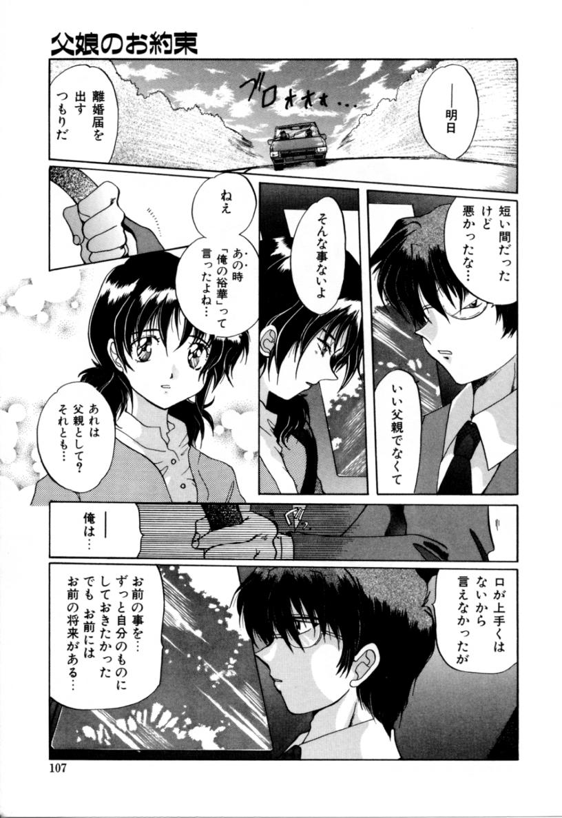 [出雲空太郎] はじらい