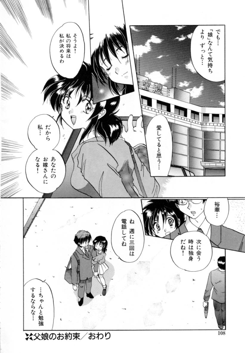 [出雲空太郎] はじらい