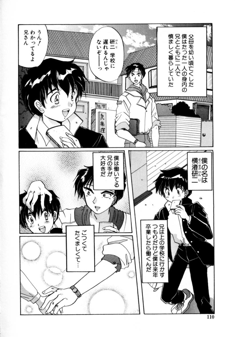 [出雲空太郎] はじらい