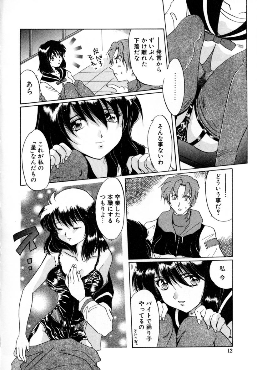 [出雲空太郎] はじらい