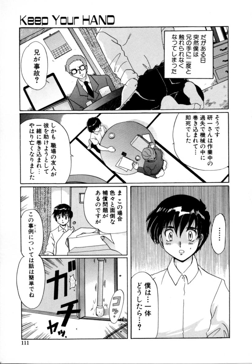 [出雲空太郎] はじらい