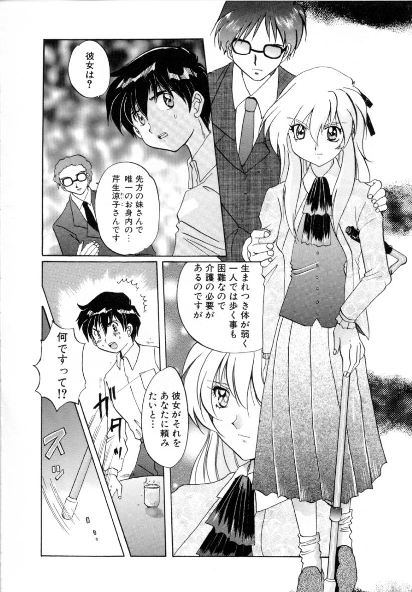 [出雲空太郎] はじらい