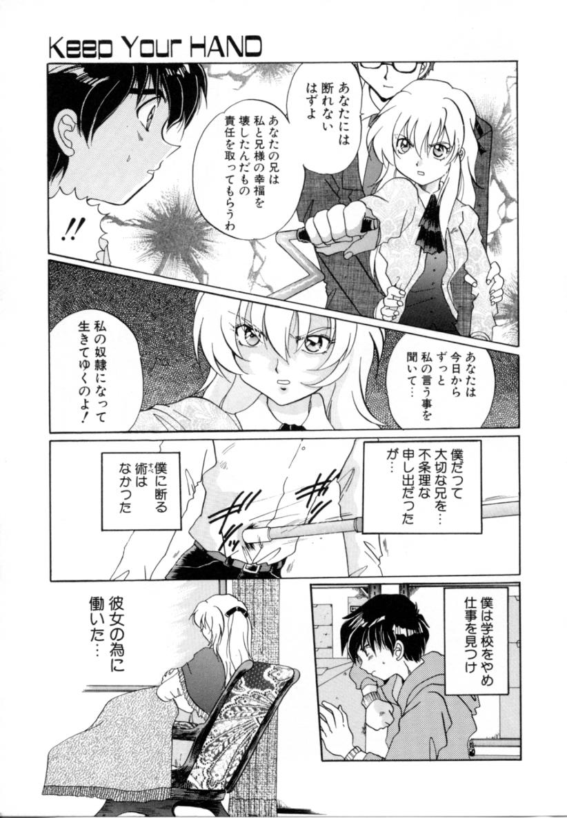 [出雲空太郎] はじらい