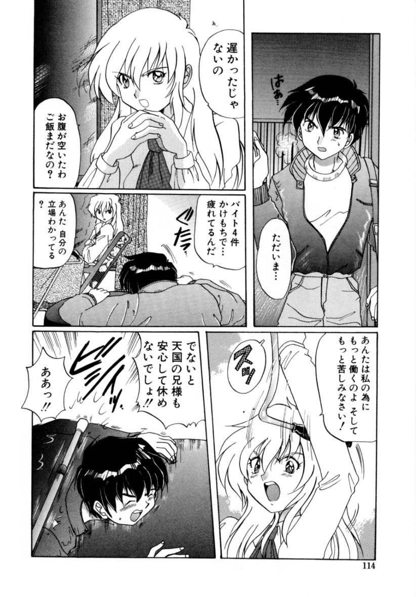 [出雲空太郎] はじらい