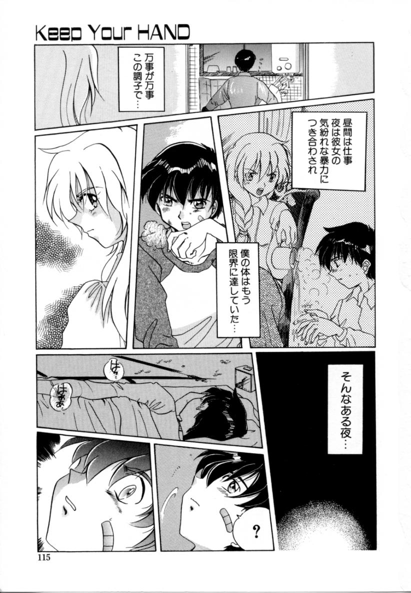 [出雲空太郎] はじらい