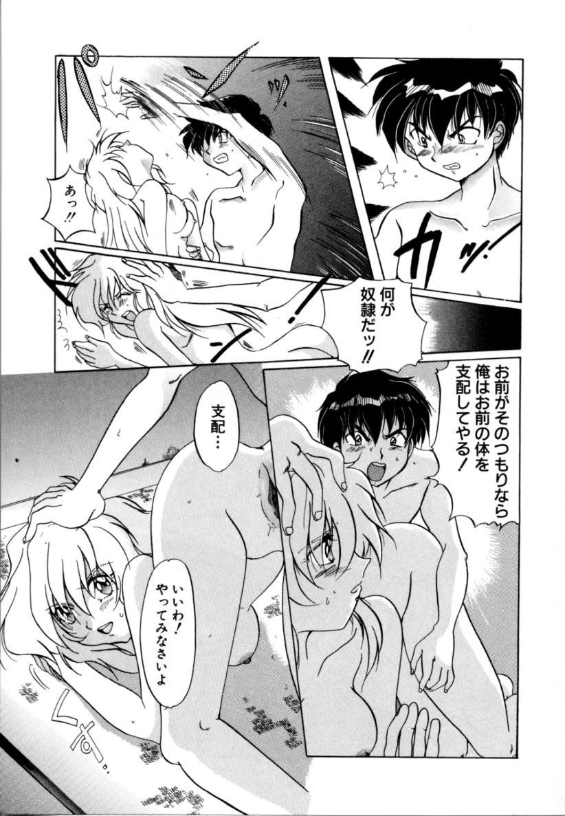 [出雲空太郎] はじらい