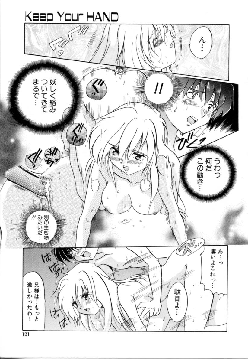 [出雲空太郎] はじらい