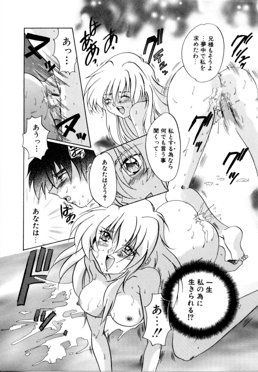 [出雲空太郎] はじらい