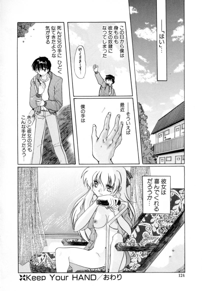 [出雲空太郎] はじらい