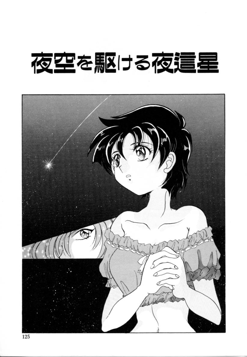 [出雲空太郎] はじらい