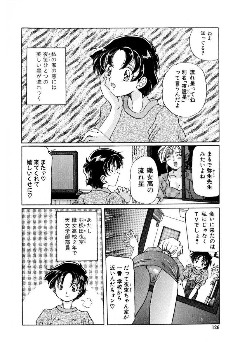 [出雲空太郎] はじらい