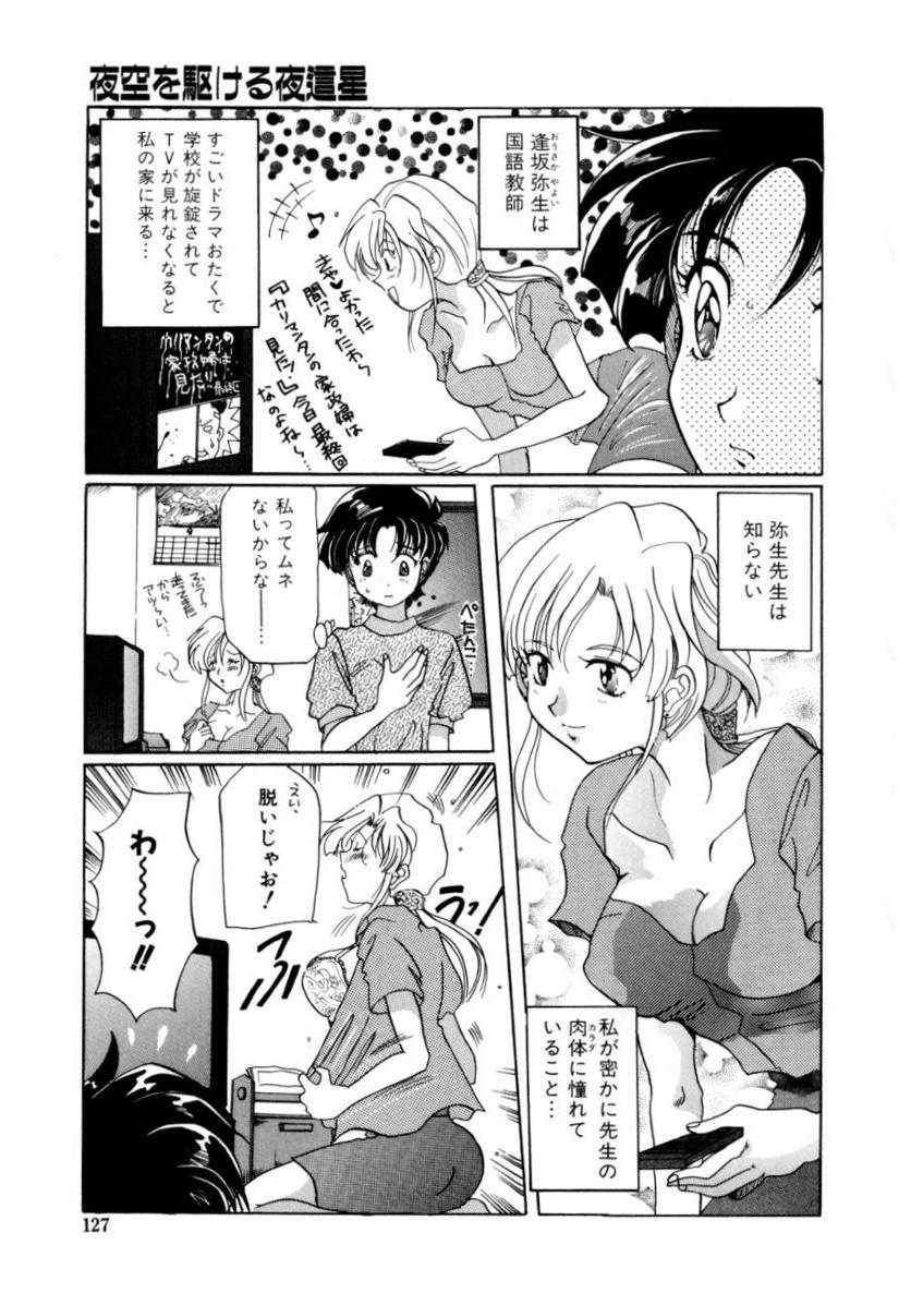 [出雲空太郎] はじらい