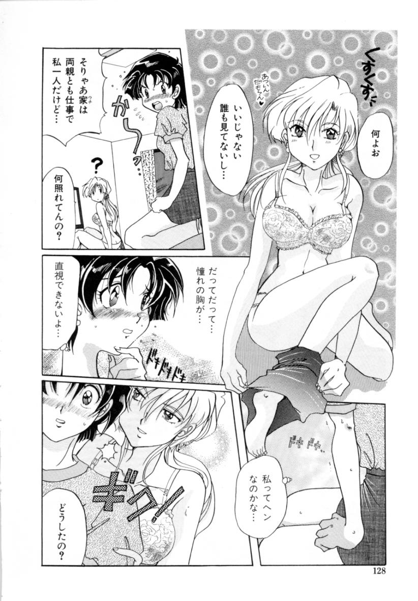 [出雲空太郎] はじらい