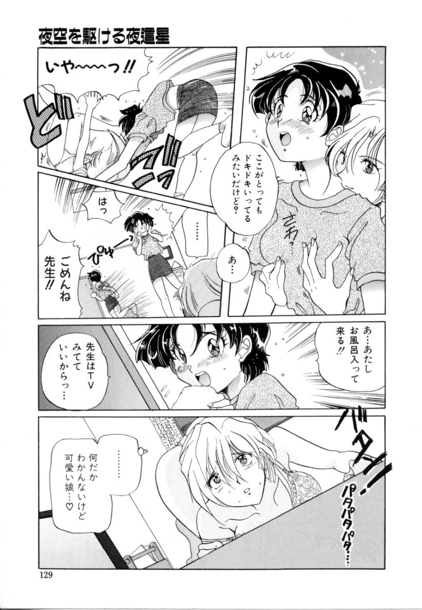 [出雲空太郎] はじらい