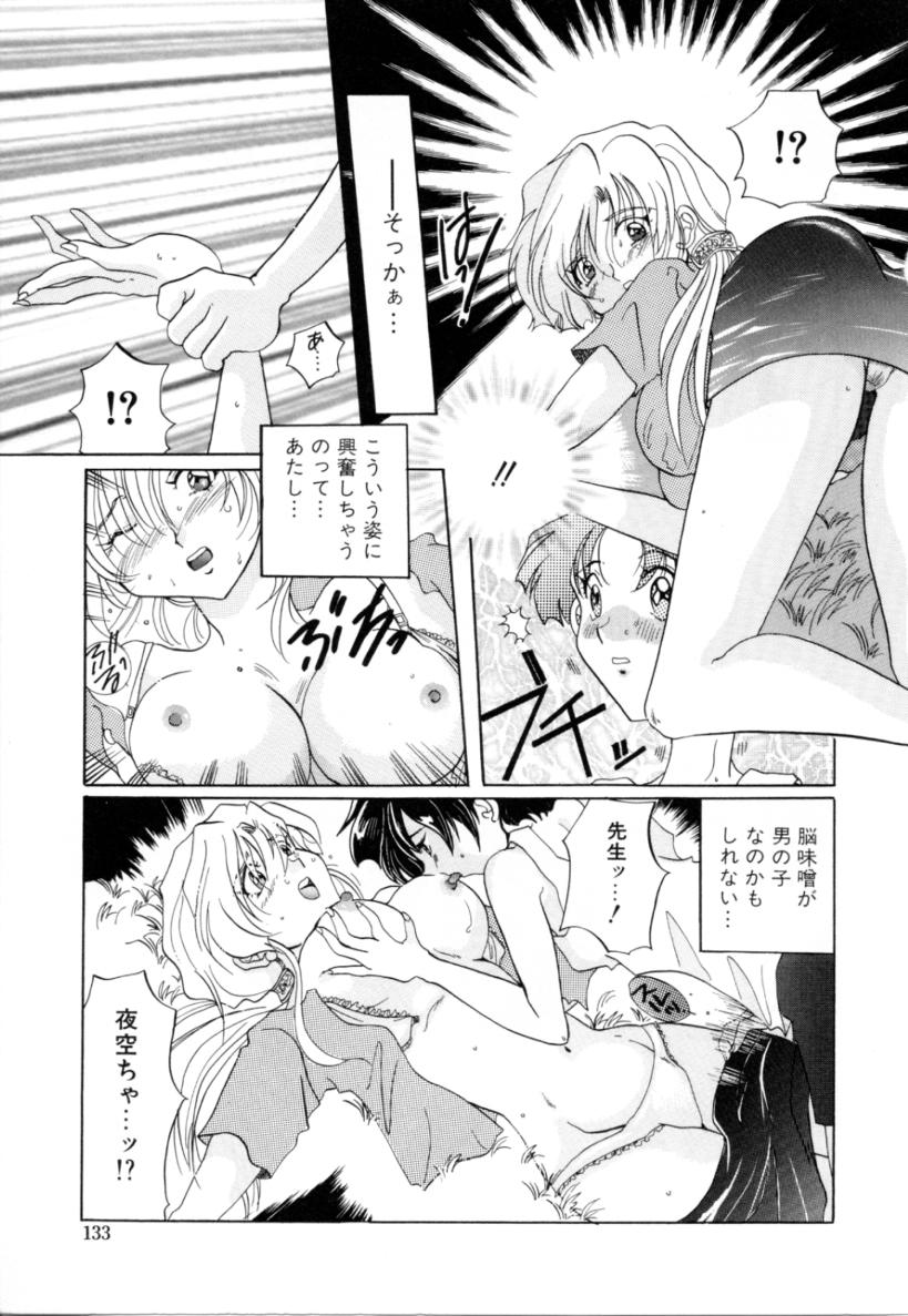 [出雲空太郎] はじらい