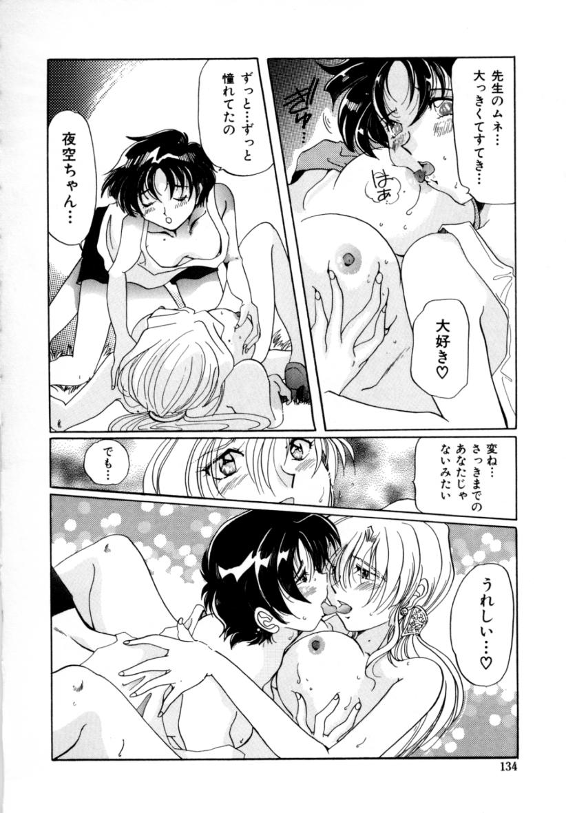 [出雲空太郎] はじらい