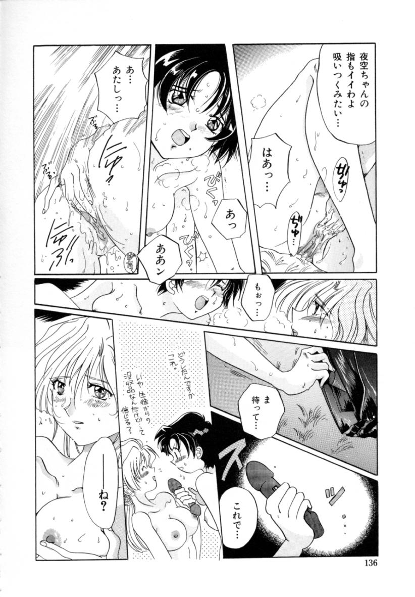 [出雲空太郎] はじらい