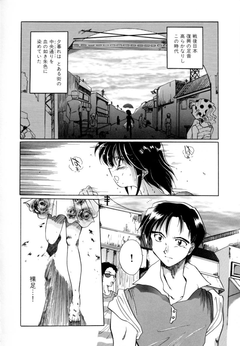 [出雲空太郎] はじらい