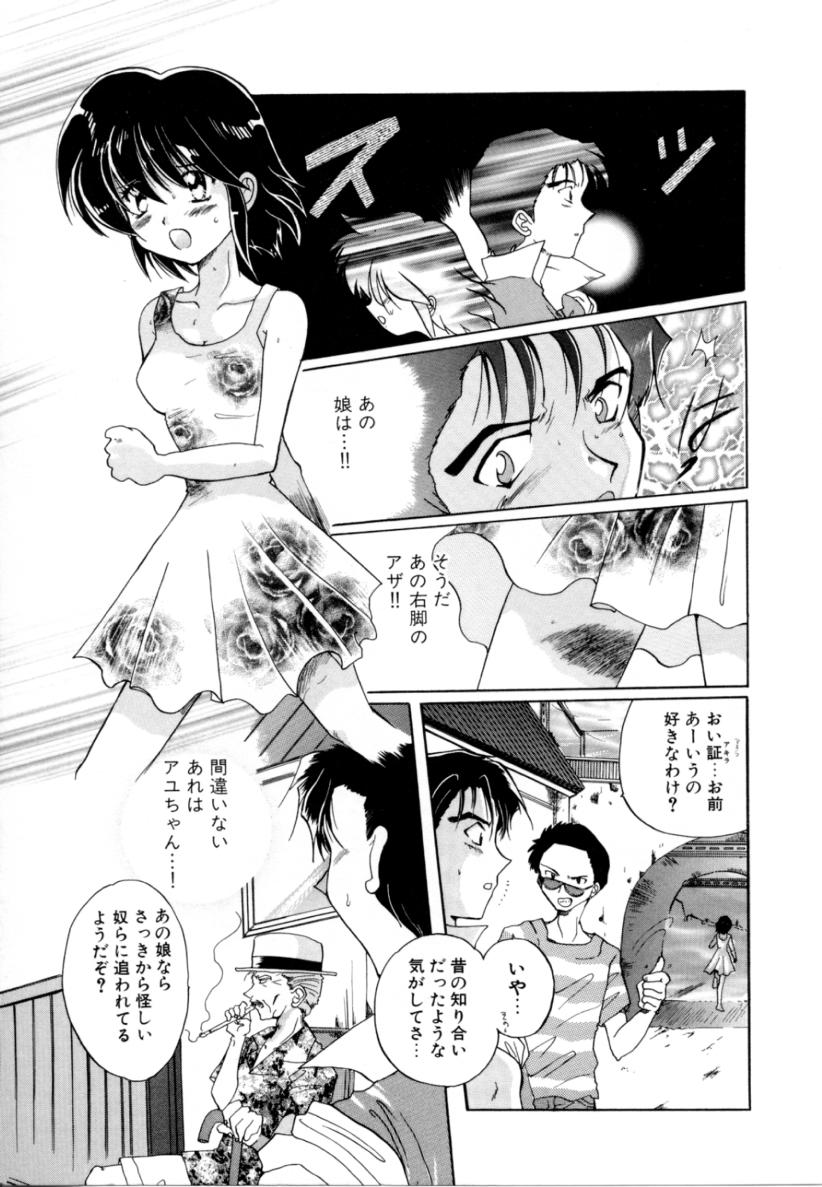 [出雲空太郎] はじらい