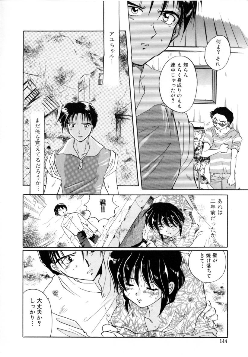 [出雲空太郎] はじらい