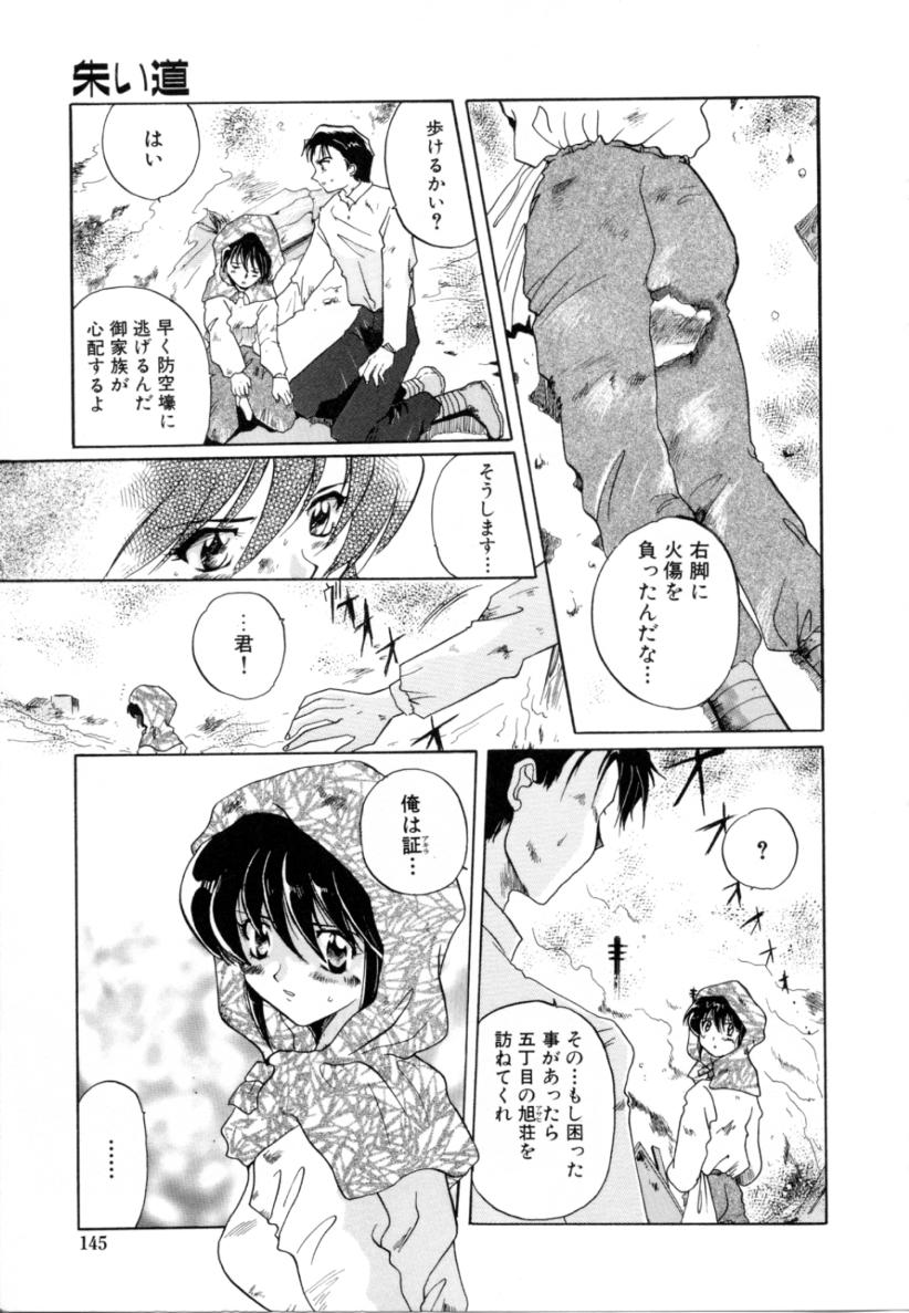 [出雲空太郎] はじらい