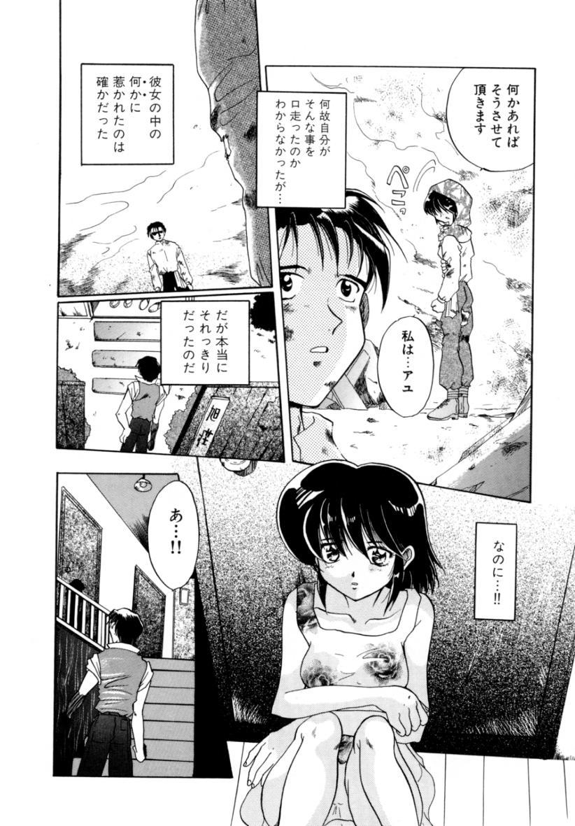 [出雲空太郎] はじらい