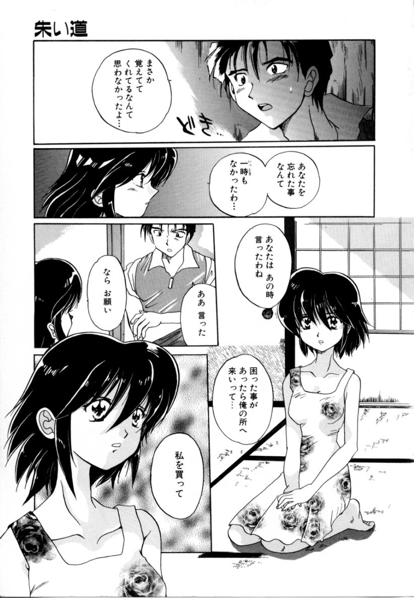 [出雲空太郎] はじらい