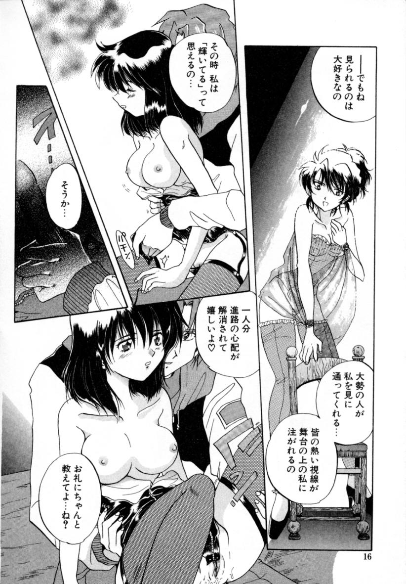 [出雲空太郎] はじらい