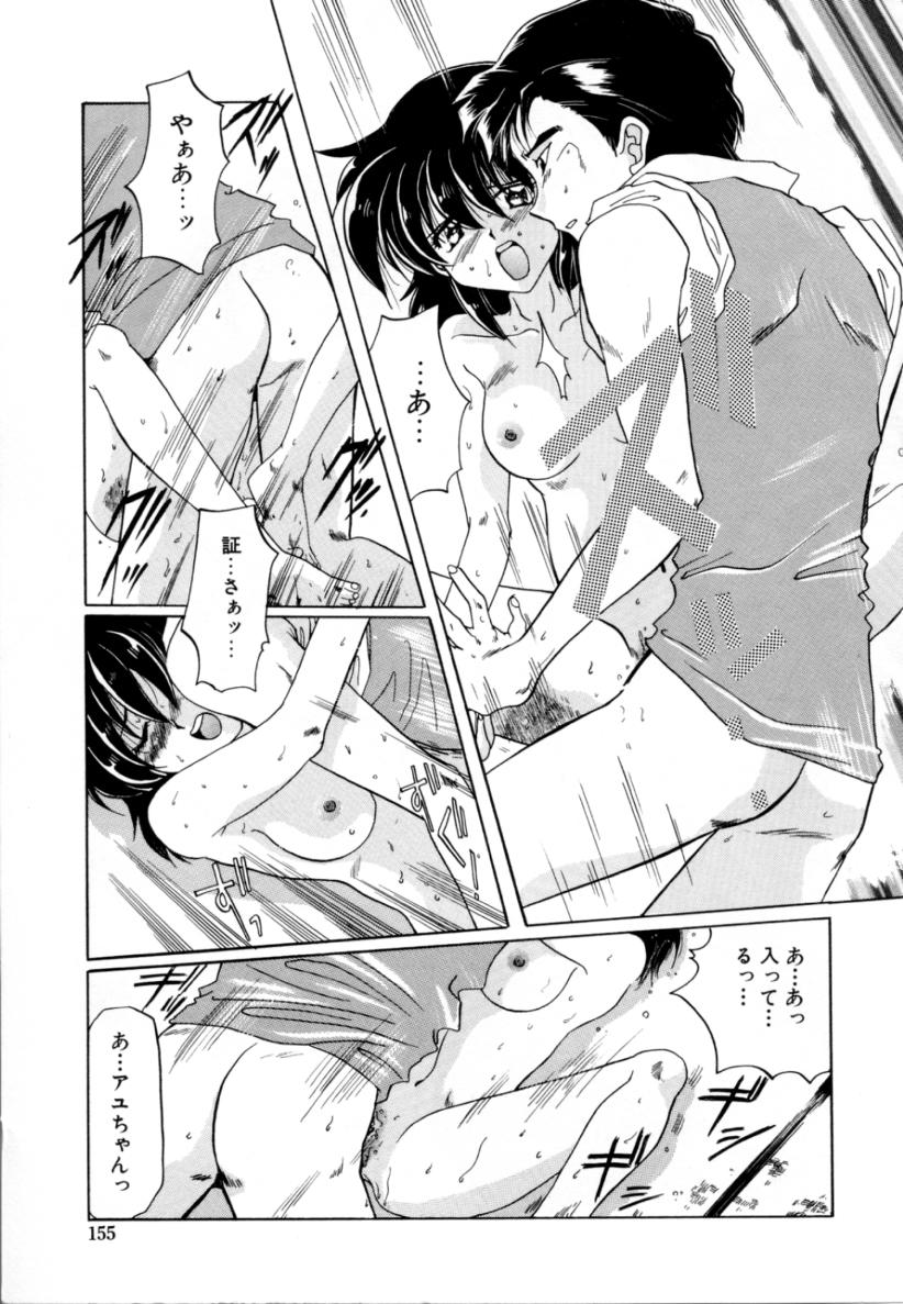 [出雲空太郎] はじらい