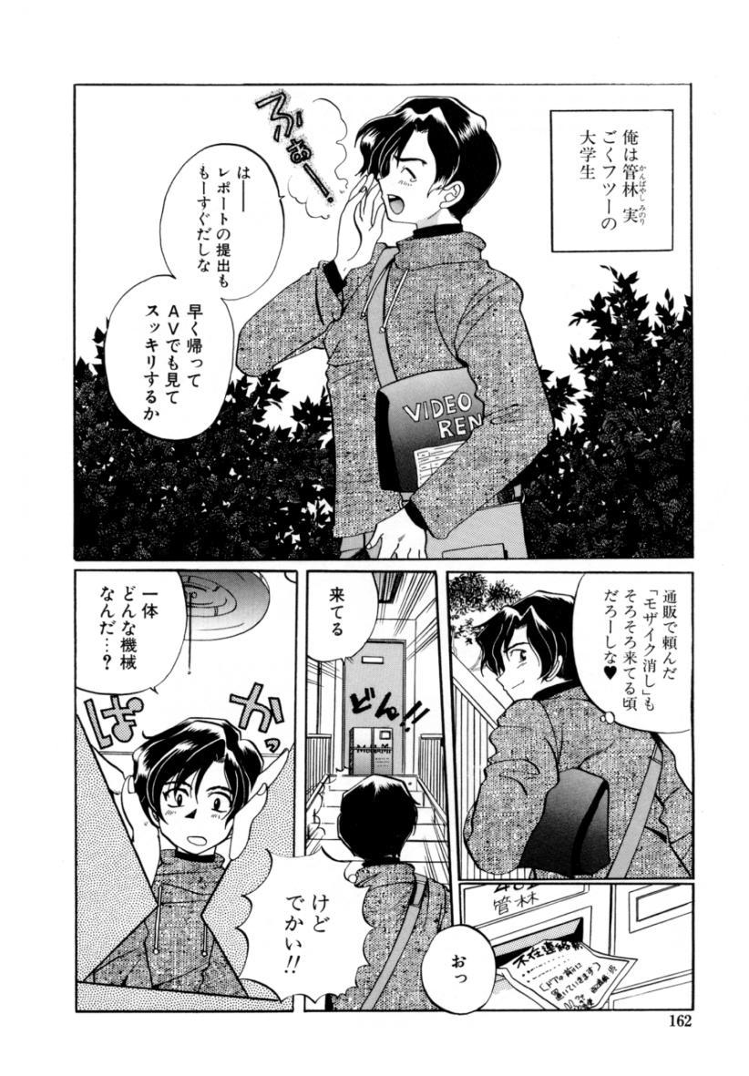 [出雲空太郎] はじらい