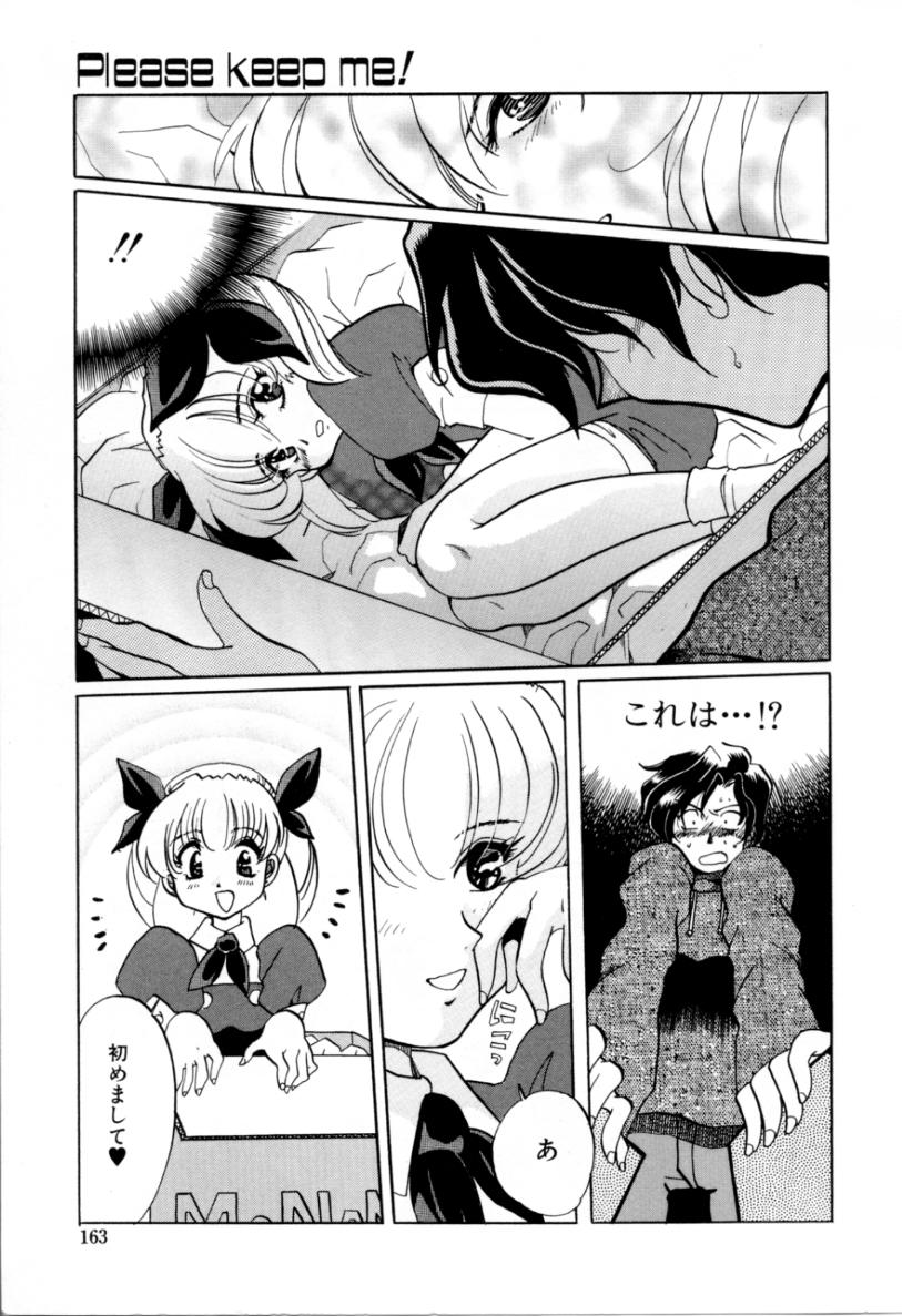 [出雲空太郎] はじらい