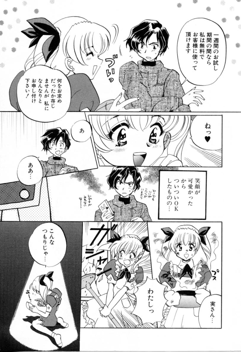 [出雲空太郎] はじらい