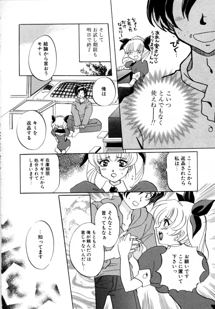 [出雲空太郎] はじらい