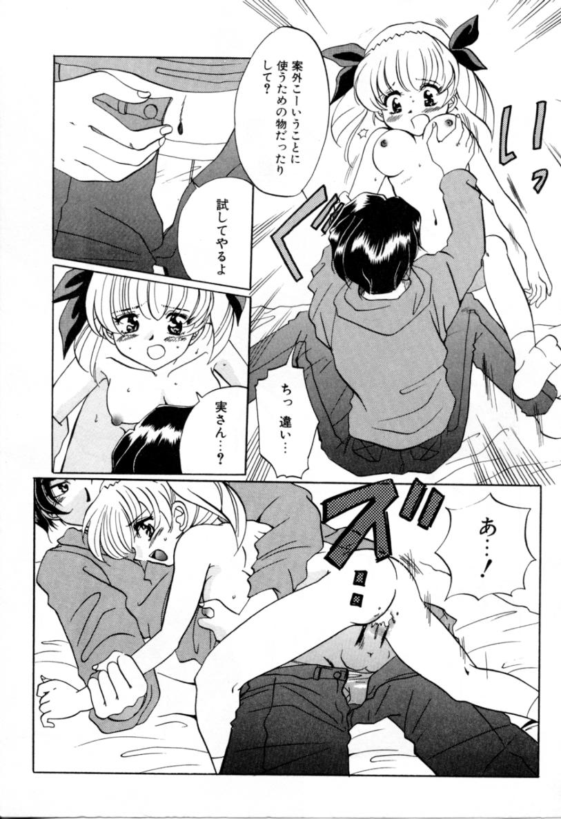 [出雲空太郎] はじらい