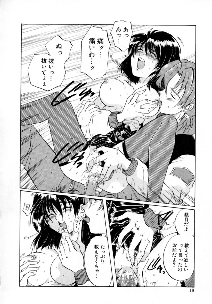 [出雲空太郎] はじらい